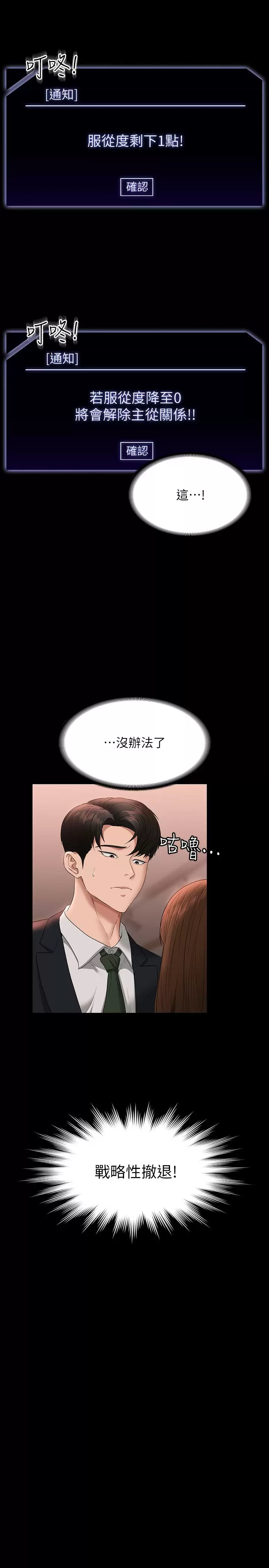 [Manhwa] Super civil servant Fantasy, mature woman, big breasts, OL#[35P]-10