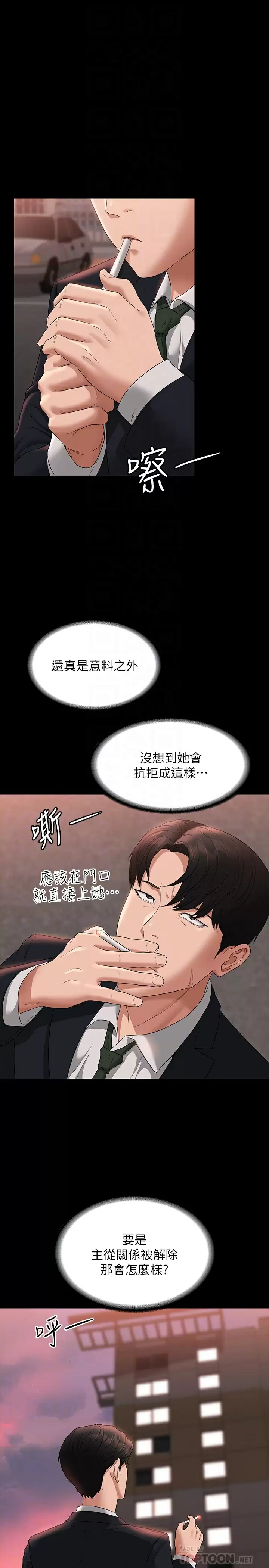 [Manhwa] Super civil servant Fantasy, mature woman, big breasts, OL#[35P]-11
