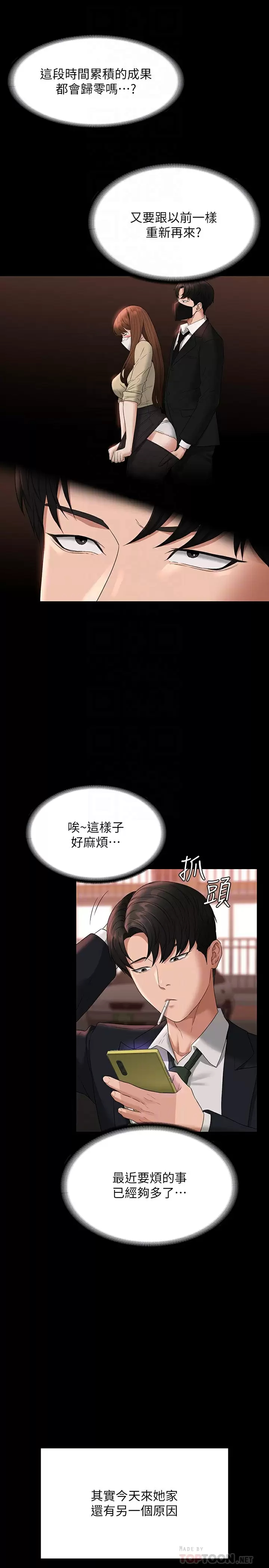 [Manhwa] Super civil servant Fantasy, mature woman, big breasts, OL#[35P]-13