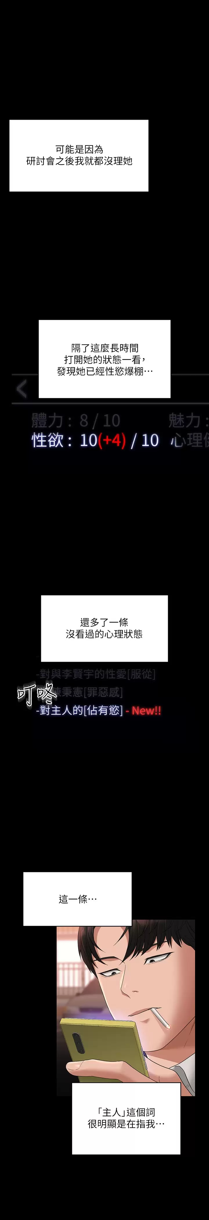 [Manhwa] Super civil servant Fantasy, mature woman, big breasts, OL#[35P]-14