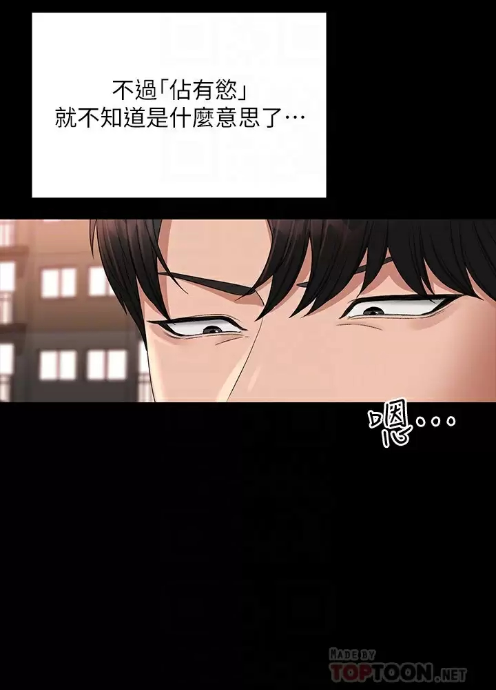 [Manhwa] Super civil servant Fantasy, mature woman, big breasts, OL#[35P]-15