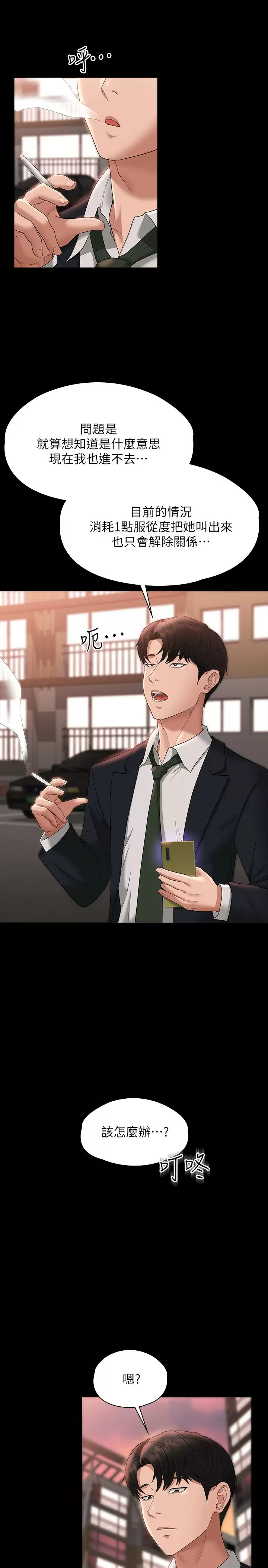 [Manhwa] Super civil servant Fantasy, mature woman, big breasts, OL#[35P]-16