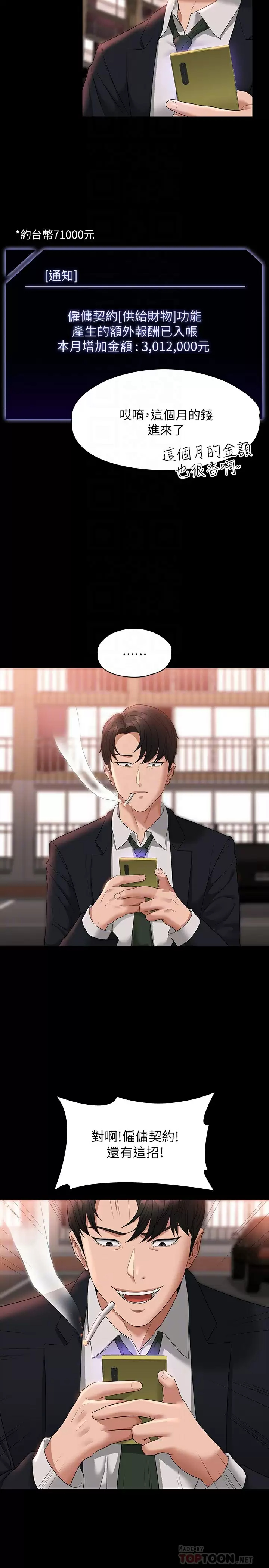 [Manhwa] Super civil servant Fantasy, mature woman, big breasts, OL#[35P]-17