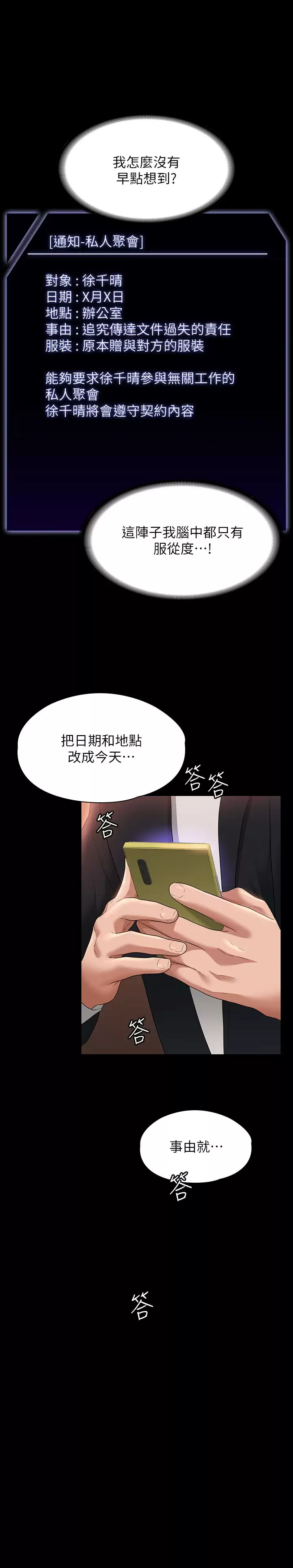 [Manhwa] Super civil servant Fantasy, mature woman, big breasts, OL#[35P]-18
