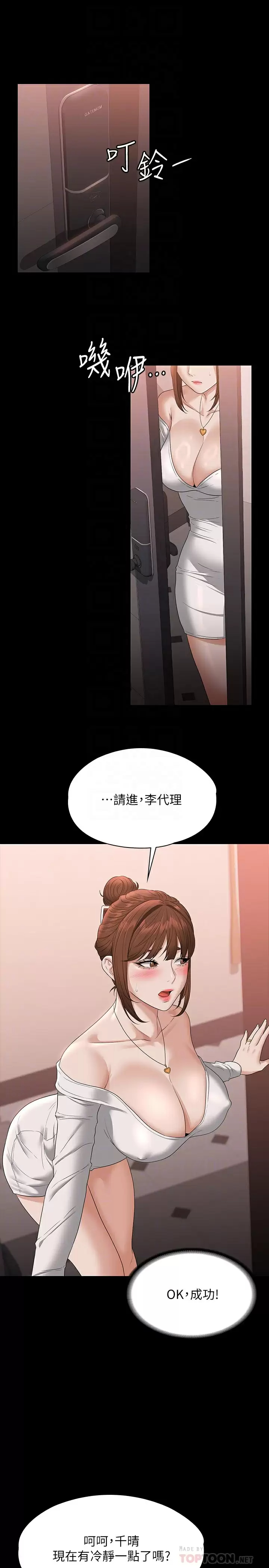 [Manhwa] Super civil servant Fantasy, mature woman, big breasts, OL#[35P]-19