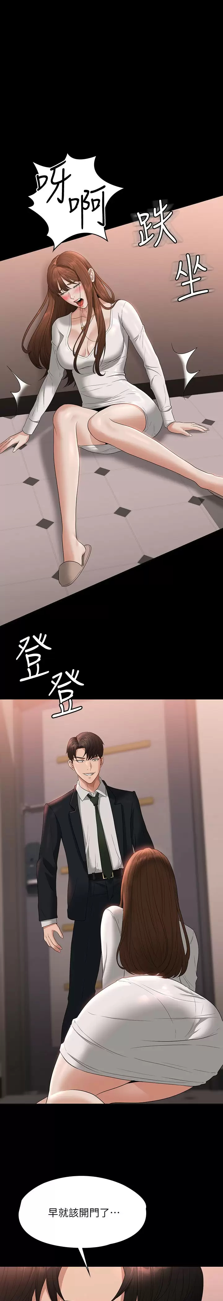 [Manhwa] Super civil servant Fantasy, mature woman, big breasts, OL#[35P]-2