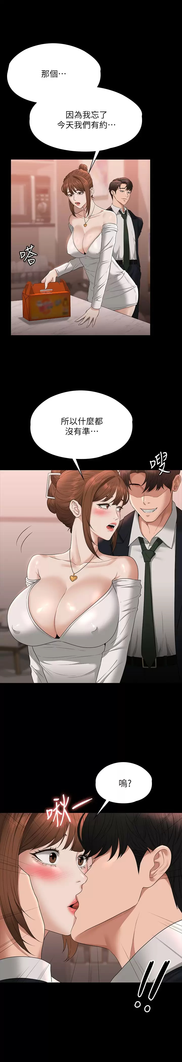 [Manhwa] Super civil servant Fantasy, mature woman, big breasts, OL#[35P]-21