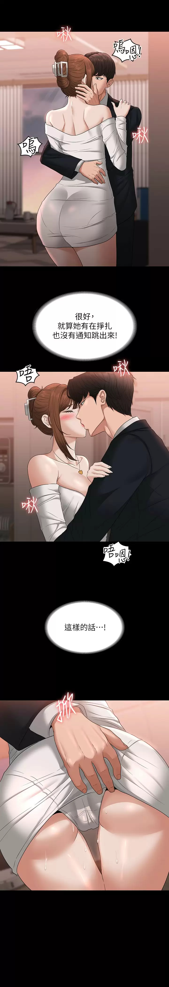 [Manhwa] Super civil servant Fantasy, mature woman, big breasts, OL#[35P]-22