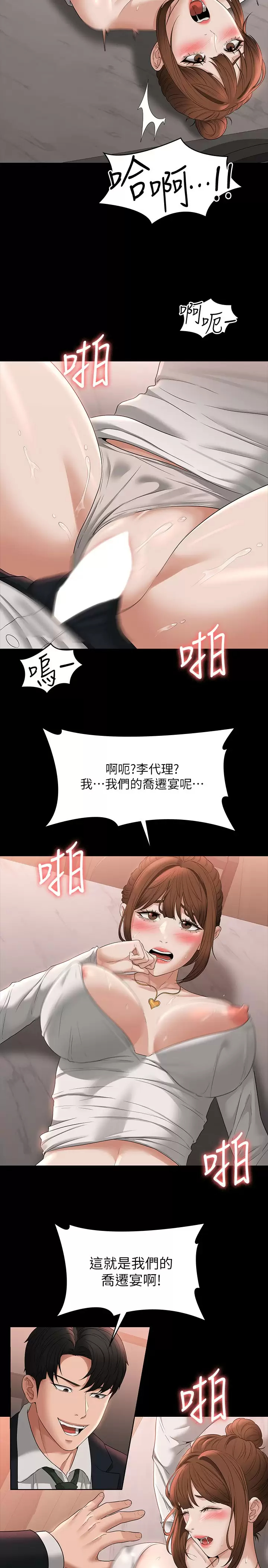 [Manhwa] Super civil servant Fantasy, mature woman, big breasts, OL#[35P]-26