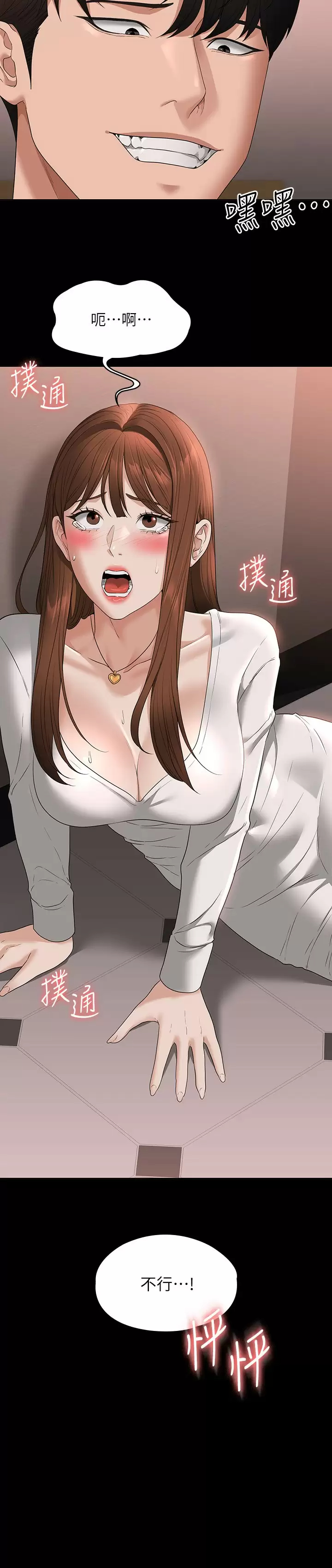 [Manhwa] Super civil servant Fantasy, mature woman, big breasts, OL#[35P]-3