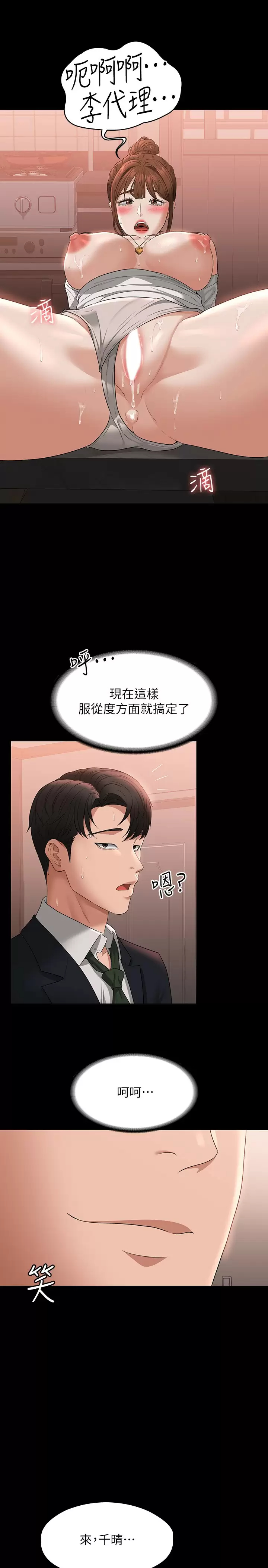 [Manhwa] Super civil servant Fantasy, mature woman, big breasts, OL#[35P]-31