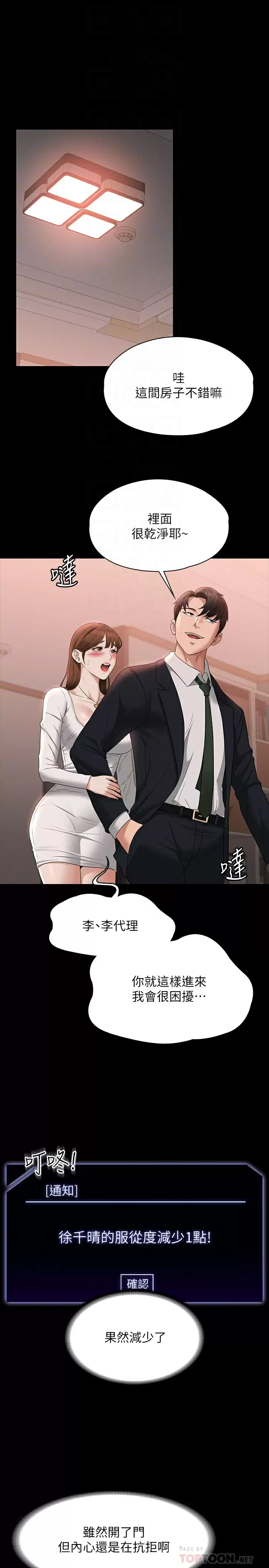 [Manhwa] Super civil servant Fantasy, mature woman, big breasts, OL#[35P]-5