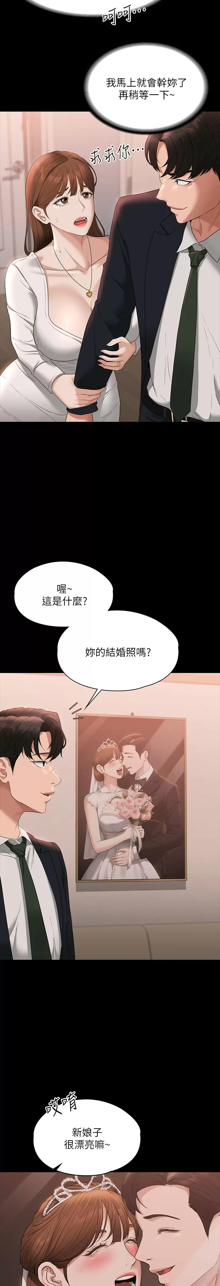 [Manhwa] Super civil servant Fantasy, mature woman, big breasts, OL#[35P]-6
