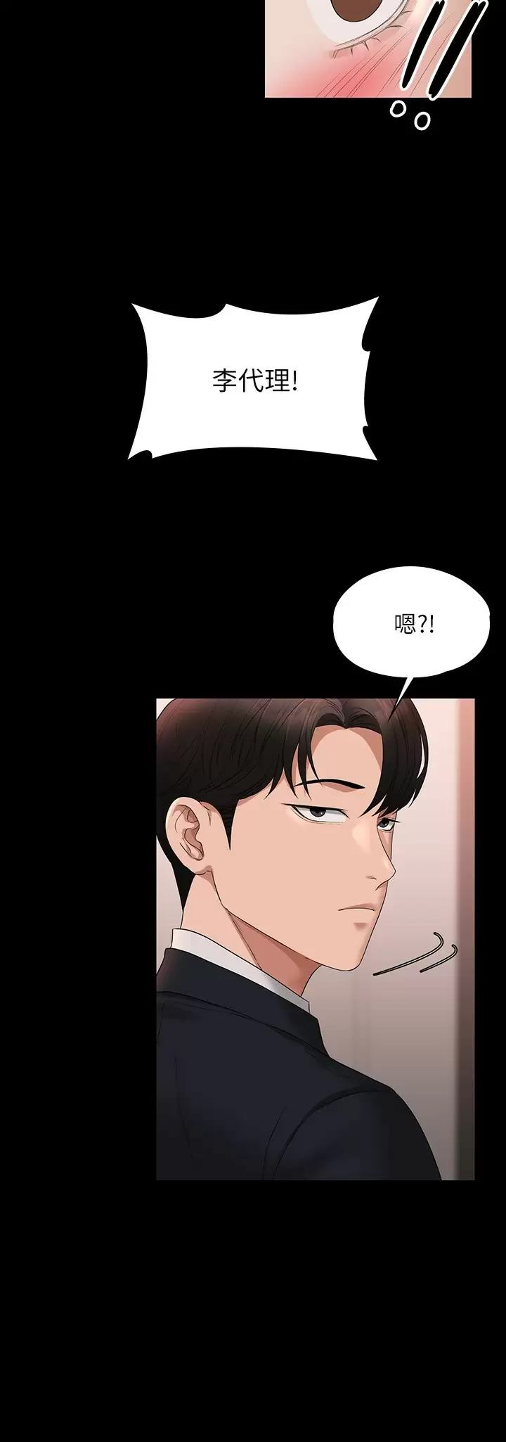 [Manhwa] Super civil servant Fantasy, mature woman, big breasts, OL#[35P]-8