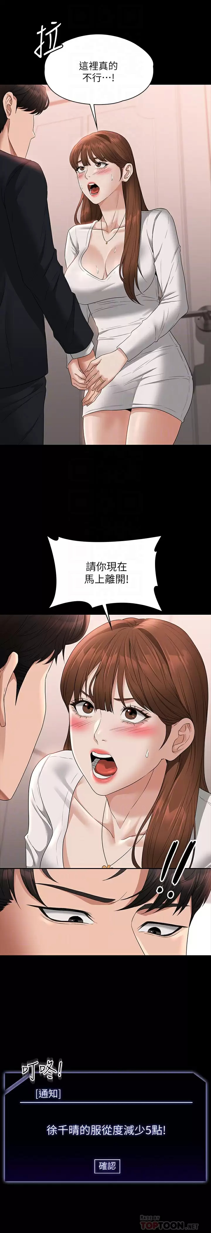 [Manhwa] Super civil servant Fantasy, mature woman, big breasts, OL#[35P]-9
