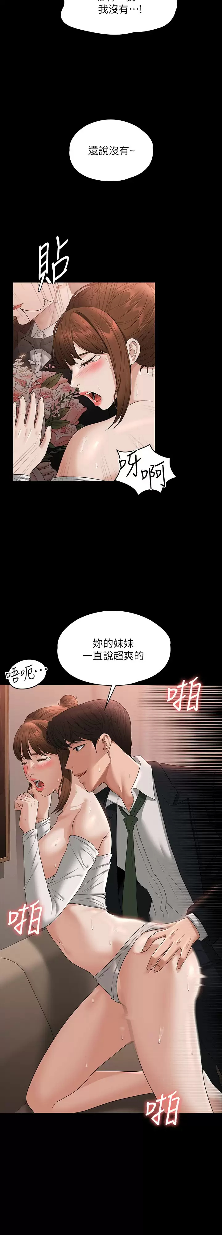 [韩国漫画] 超级公务员 奇幻,熟女人妻,巨乳大奶,OL#[34P]-10