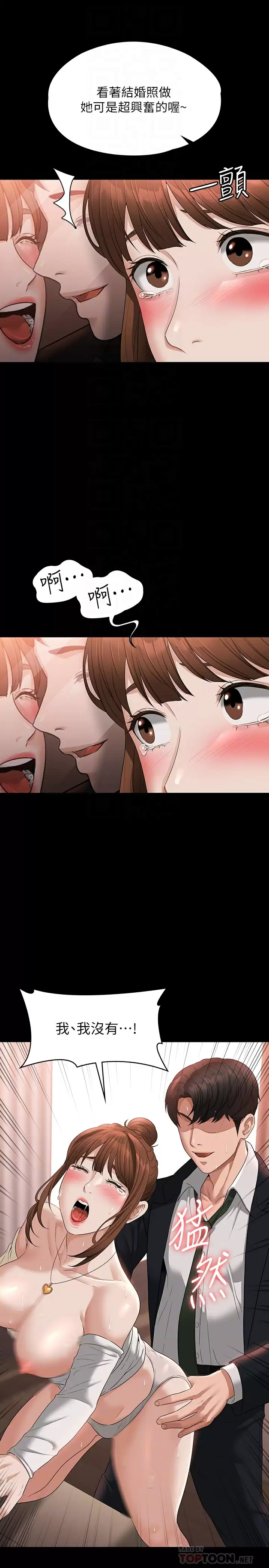 [韩国漫画] 超级公务员 奇幻,熟女人妻,巨乳大奶,OL#[34P]-11