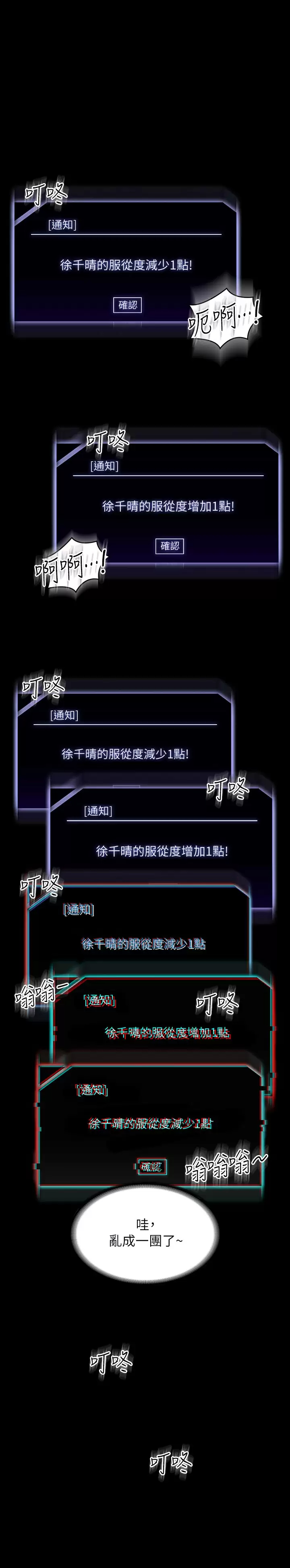 [韩国漫画] 超级公务员 奇幻,熟女人妻,巨乳大奶,OL#[34P]-12