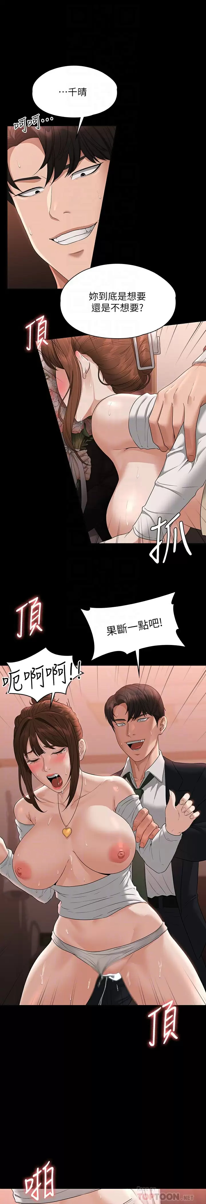 [韩国漫画] 超级公务员 奇幻,熟女人妻,巨乳大奶,OL#[34P]-13