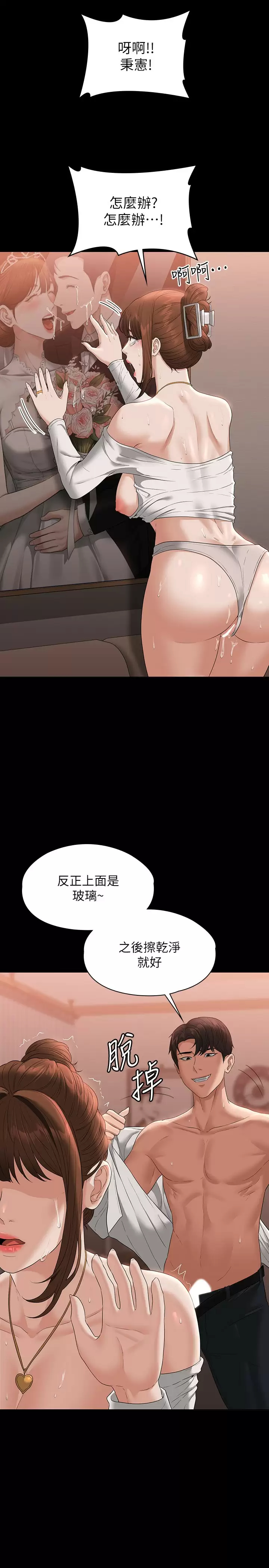 [韩国漫画] 超级公务员 奇幻,熟女人妻,巨乳大奶,OL#[34P]-18