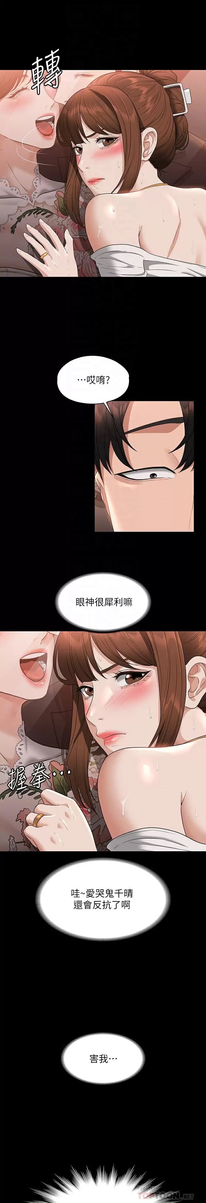 [韩国漫画] 超级公务员 奇幻,熟女人妻,巨乳大奶,OL#[34P]-19