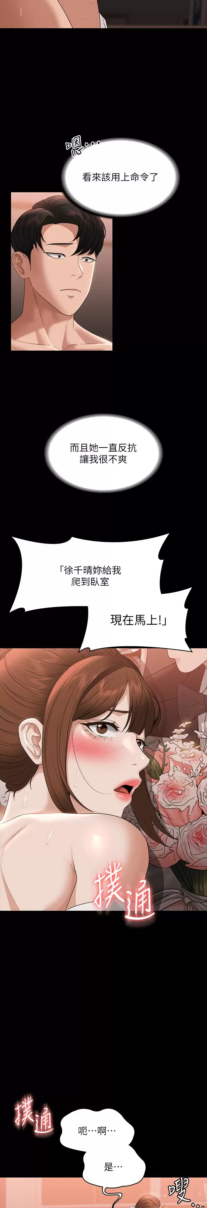 [韩国漫画] 超级公务员 奇幻,熟女人妻,巨乳大奶,OL#[34P]-25