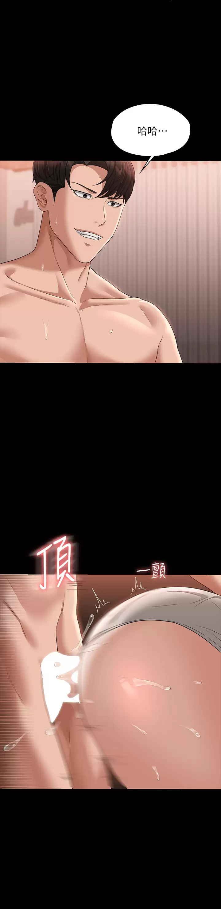 [韩国漫画] 超级公务员 奇幻,熟女人妻,巨乳大奶,OL#[34P]-28