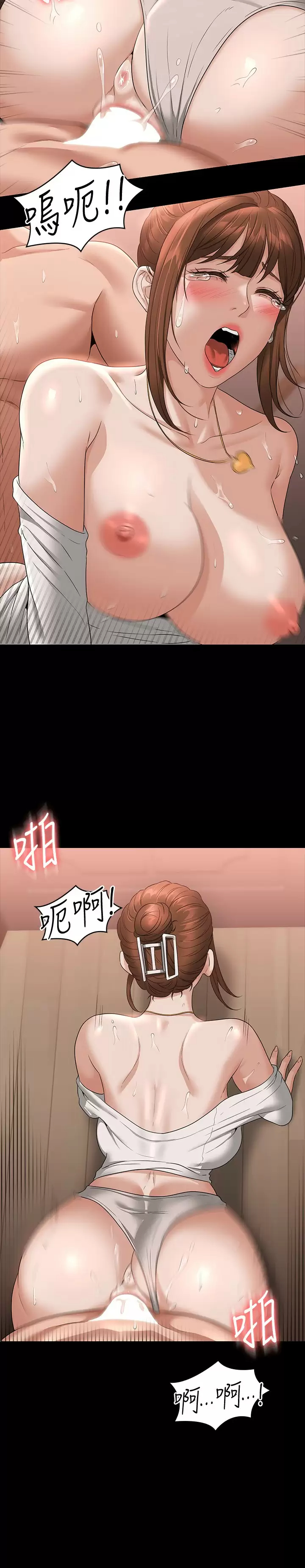 [韩国漫画] 超级公务员 奇幻,熟女人妻,巨乳大奶,OL#[34P]-31