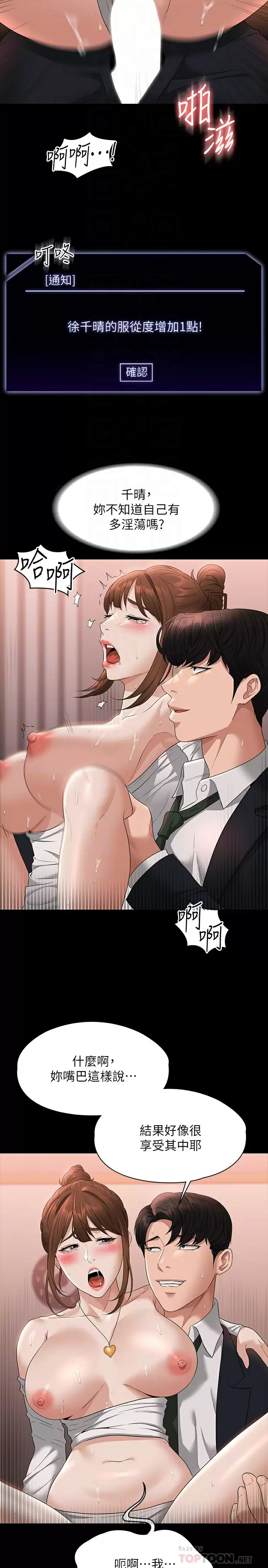 [韩国漫画] 超级公务员 奇幻,熟女人妻,巨乳大奶,OL#[34P]-9