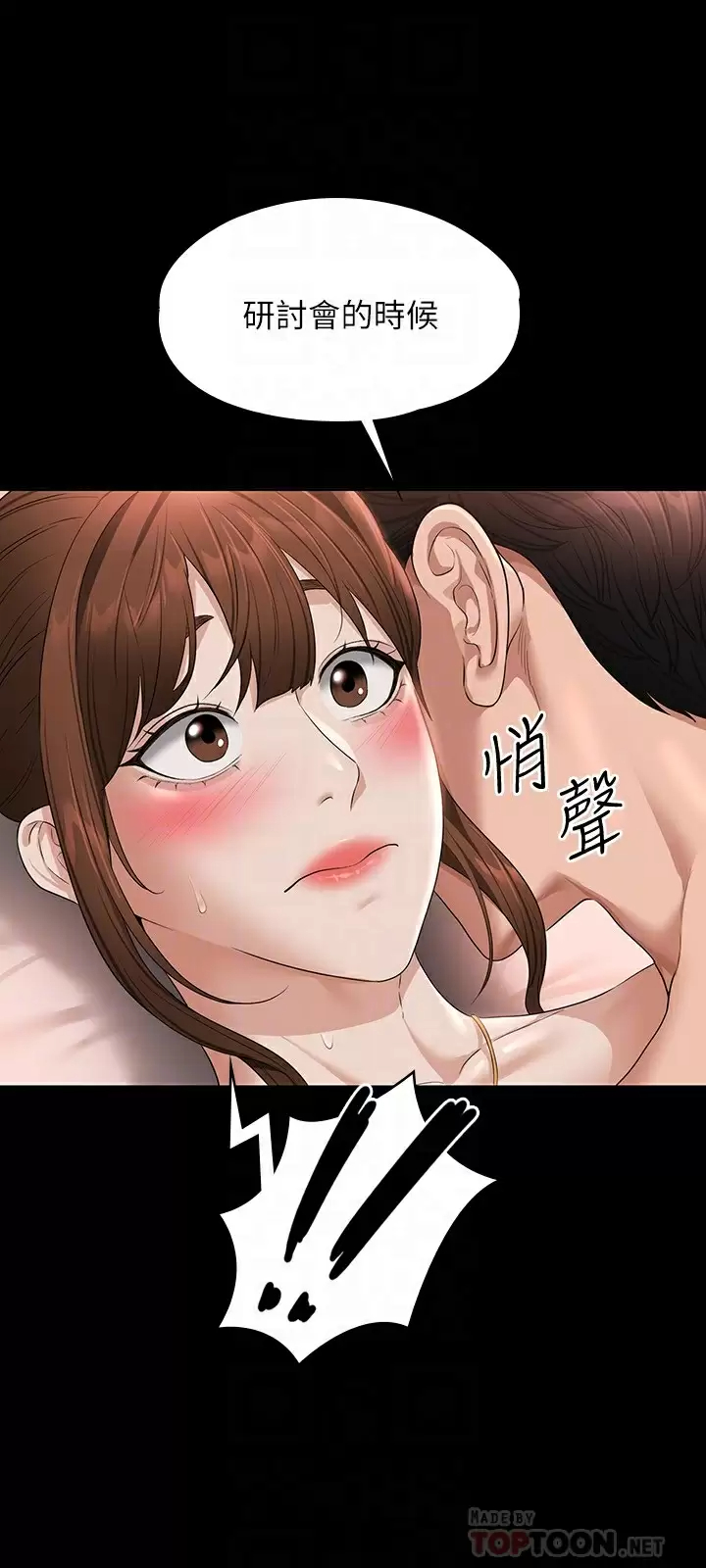 [Manhwa] Super civil servant Fantasy, mature woman, big breasts, OL#[35P]-13
