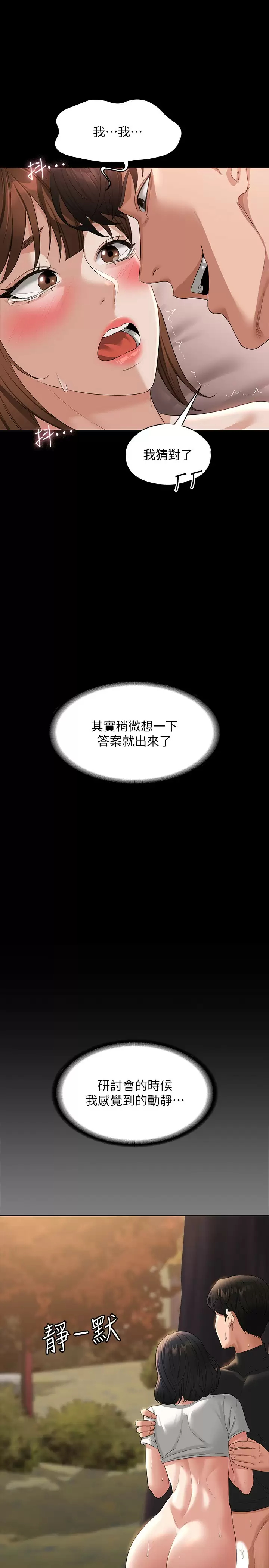 [Manhwa] Super civil servant Fantasy, mature woman, big breasts, OL#[35P]-14