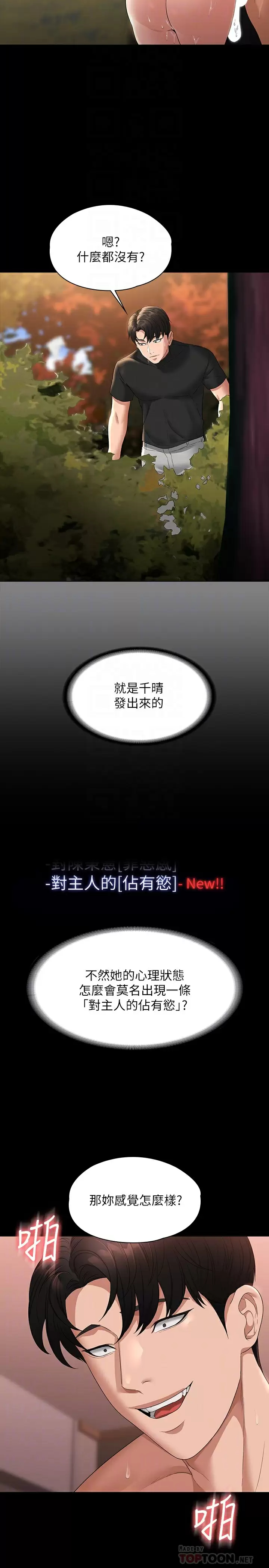 [Manhwa] Super civil servant Fantasy, mature woman, big breasts, OL#[35P]-15