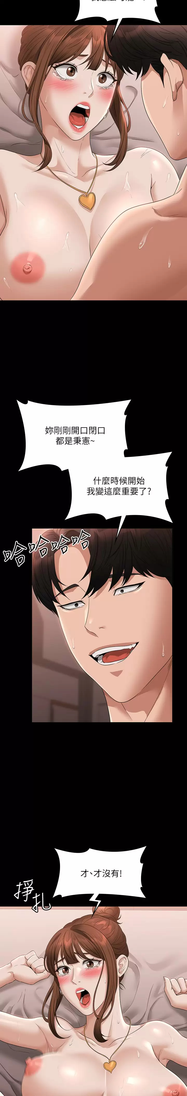[Manhwa] Super civil servant Fantasy, mature woman, big breasts, OL#[35P]-18
