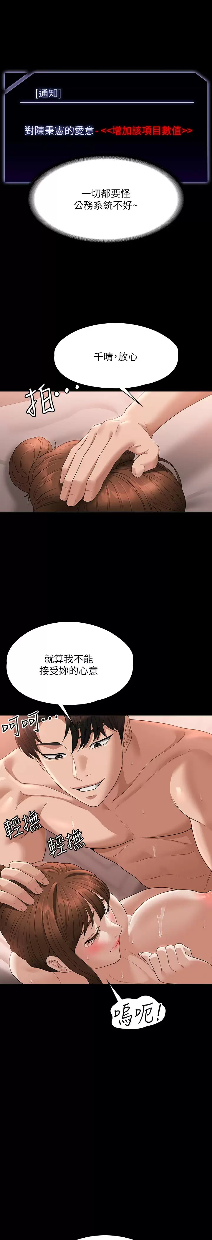 [Manhwa] Super civil servant Fantasy, mature woman, big breasts, OL#[35P]-21