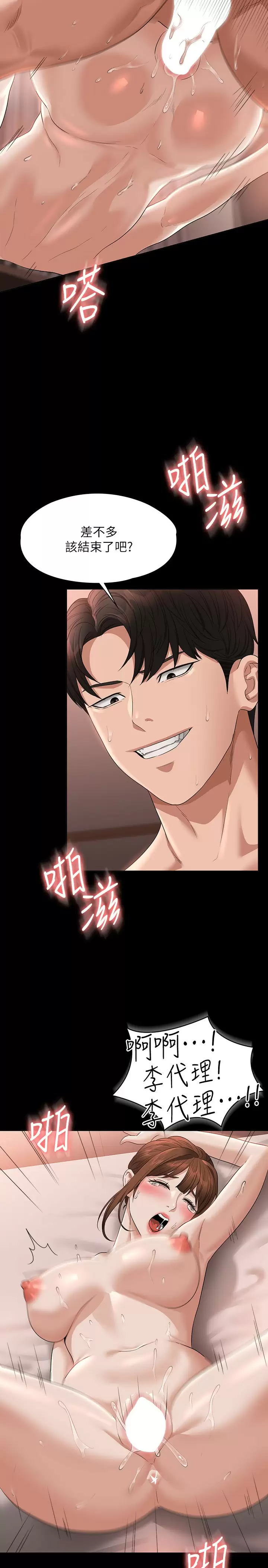 [Manhwa] Super civil servant Fantasy, mature woman, big breasts, OL#[35P]-25