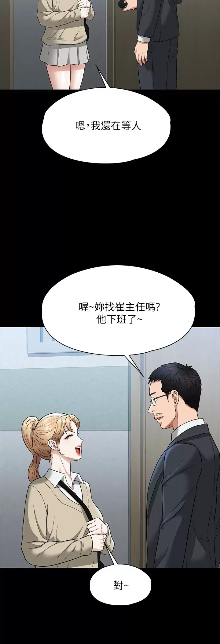 [Manhwa] Super civil servant Fantasy, mature woman, big breasts, OL#[35P]-29