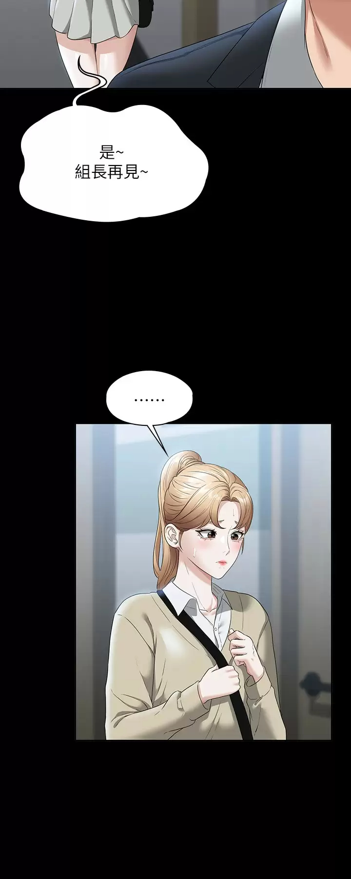 [Manhwa] Super civil servant Fantasy, mature woman, big breasts, OL#[35P]-31