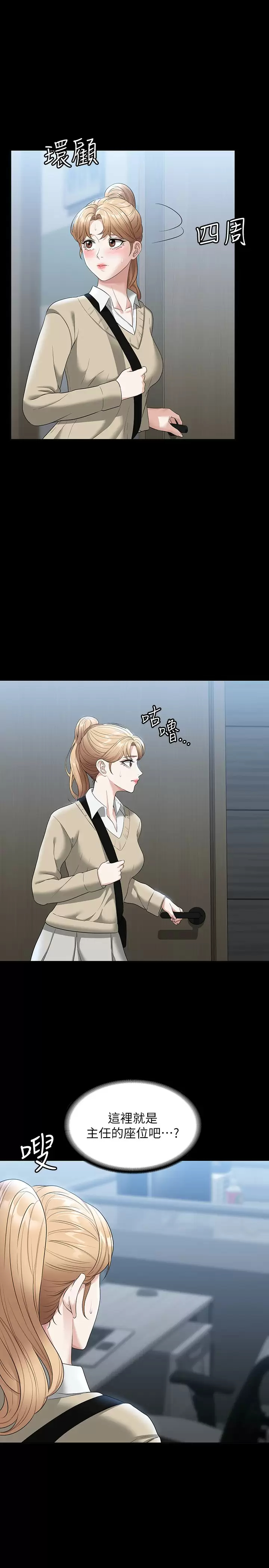 [Manhwa] Super civil servant Fantasy, mature woman, big breasts, OL#[35P]-32