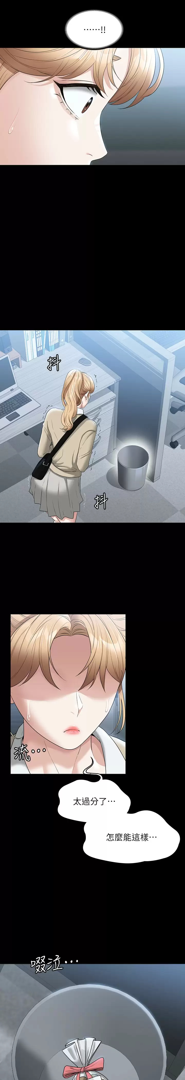 [Manhwa] Super civil servant Fantasy, mature woman, big breasts, OL#[35P]-33