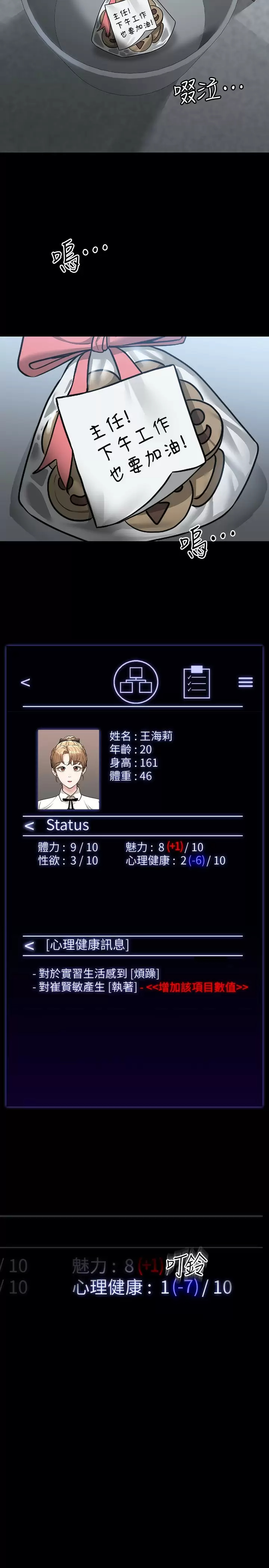 [Manhwa] Super civil servant Fantasy, mature woman, big breasts, OL#[35P]-34