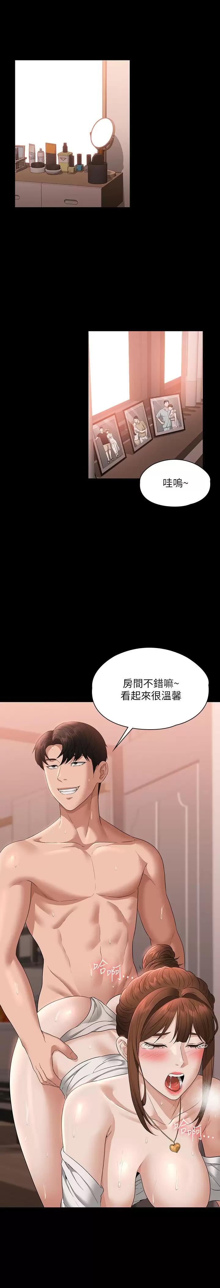 [Manhwa] Super civil servant Fantasy, mature woman, big breasts, OL#[35P]-4