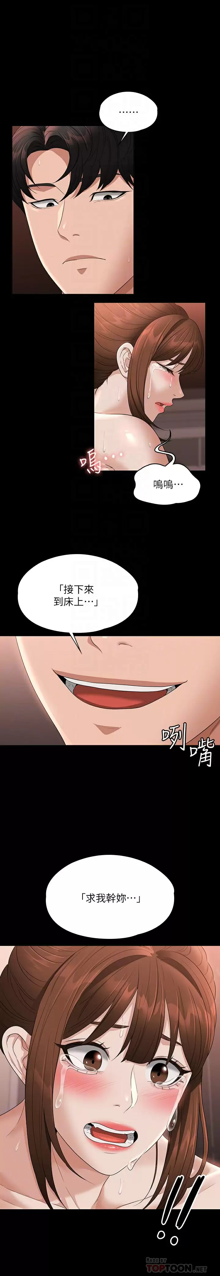 [Manhwa] Super civil servant Fantasy, mature woman, big breasts, OL#[35P]-5