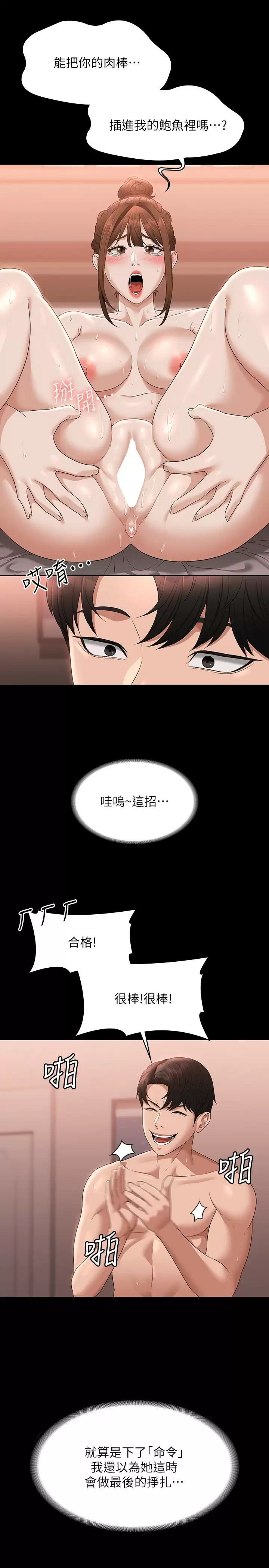 [Manhwa] Super civil servant Fantasy, mature woman, big breasts, OL#[35P]-8