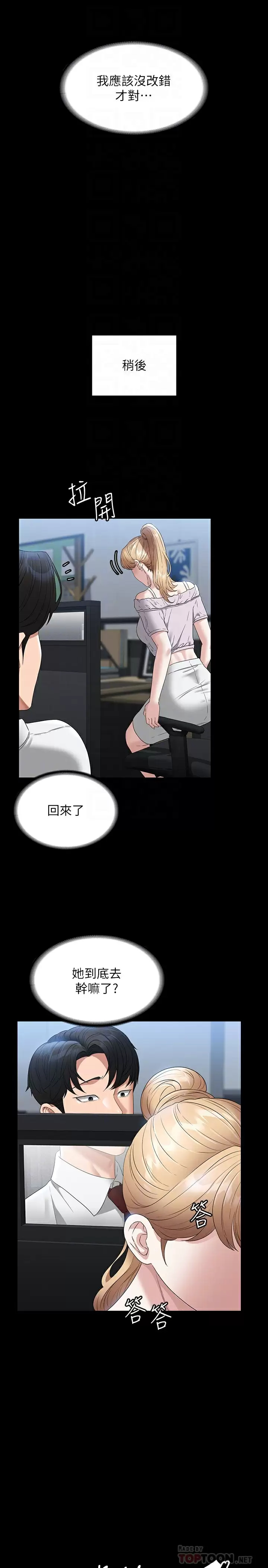 [韩国漫画] 超级公务员 奇幻,熟女人妻,巨乳大奶,OL#[30P]-18