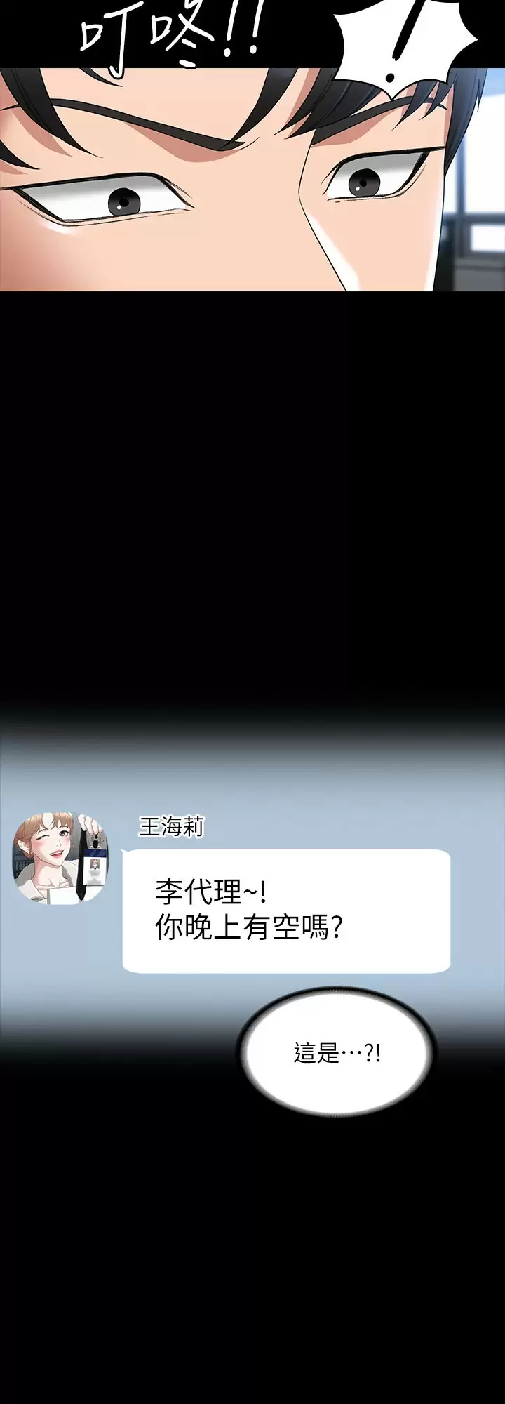 [韩国漫画] 超级公务员 奇幻,熟女人妻,巨乳大奶,OL#[30P]-19