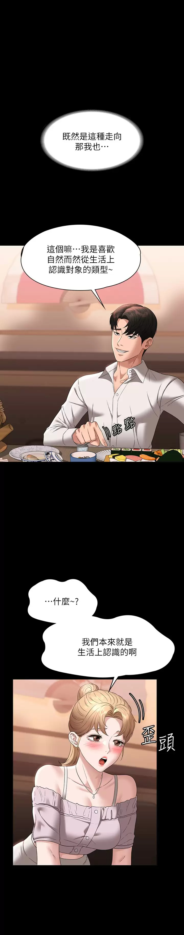 [韩国漫画] 超级公务员 奇幻,熟女人妻,巨乳大奶,OL#[30P]-24