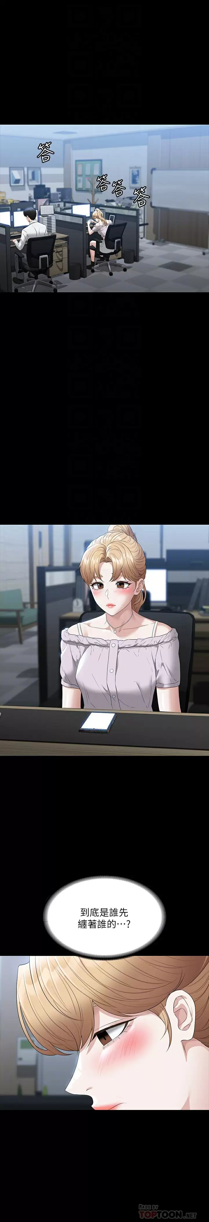 [韩国漫画] 超级公务员 奇幻,熟女人妻,巨乳大奶,OL#[30P]-4