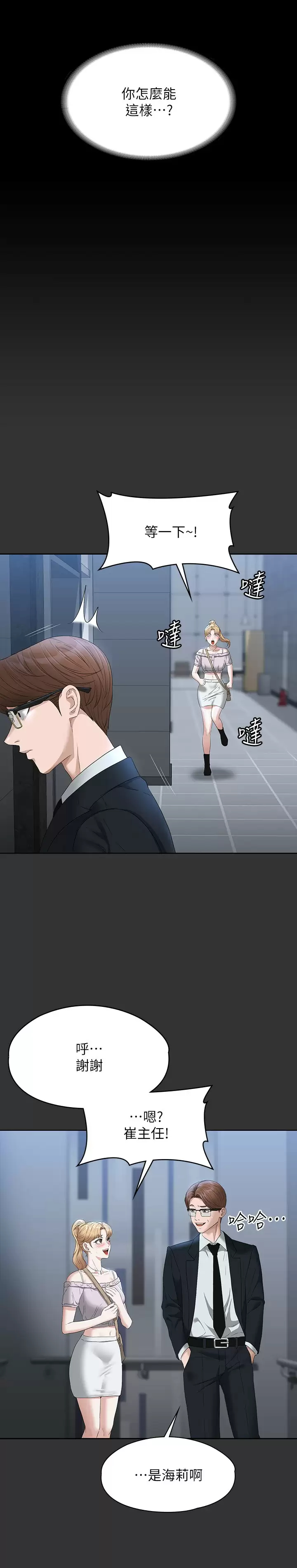 [韩国漫画] 超级公务员 奇幻,熟女人妻,巨乳大奶,OL#[30P]-5