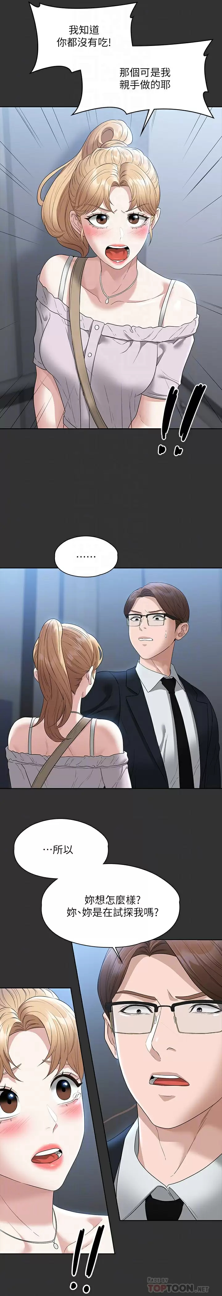 [韩国漫画] 超级公务员 奇幻,熟女人妻,巨乳大奶,OL#[30P]-8