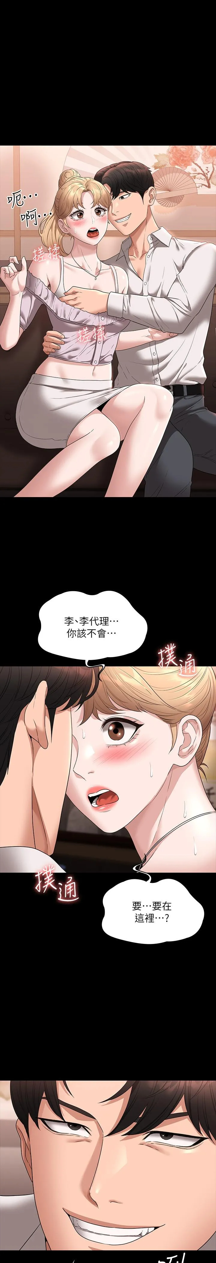 [韩国漫画] 超级公务员 奇幻,熟女人妻,巨乳大奶,OL#[31P]-1